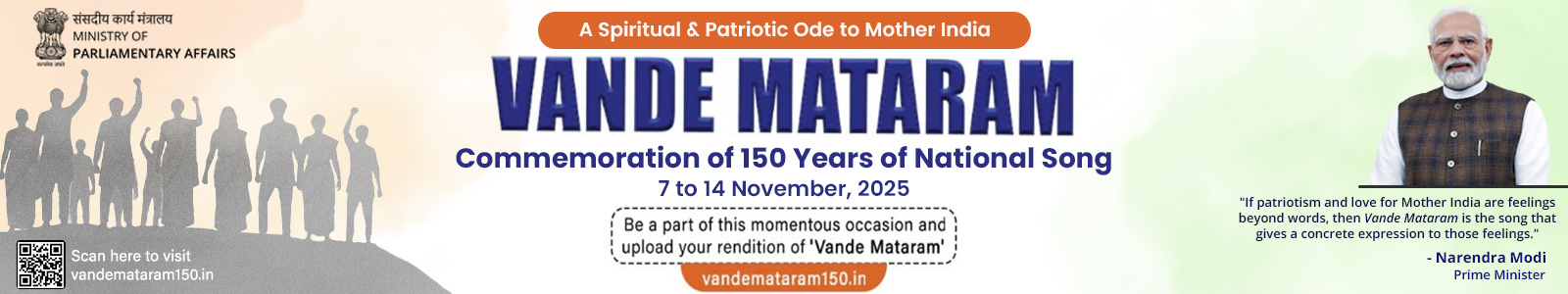 Vande Mataram